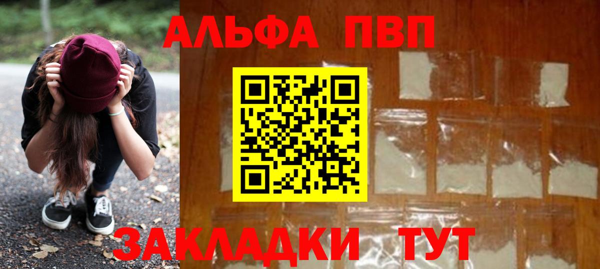 A PVP мука Грозный