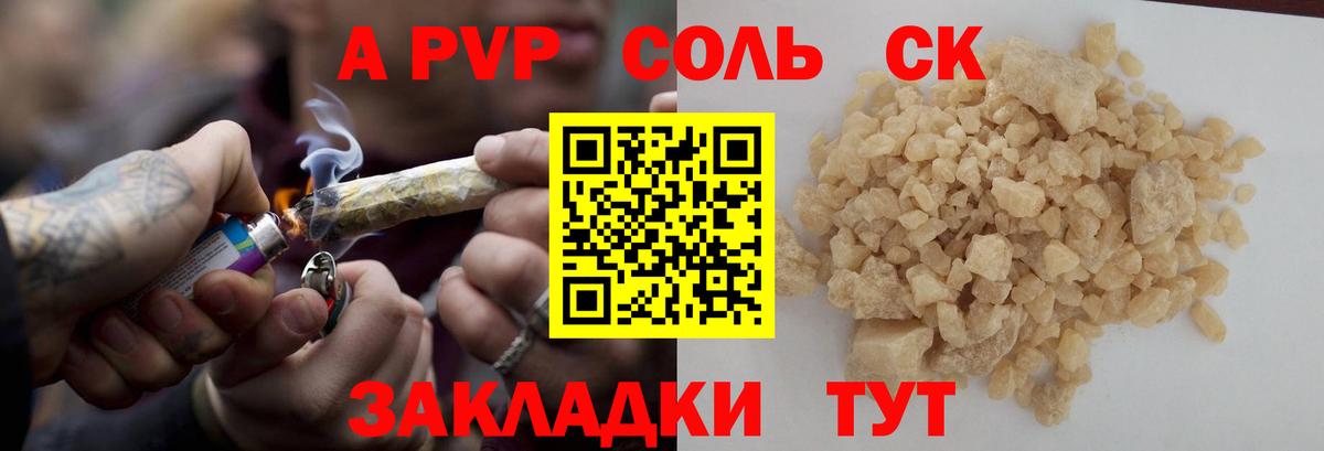Alpha-PVP VHQ  А ПВП  Альфа ПВП VHQ  Альфа ПВП Соль  Грозный  Вход с VPN 