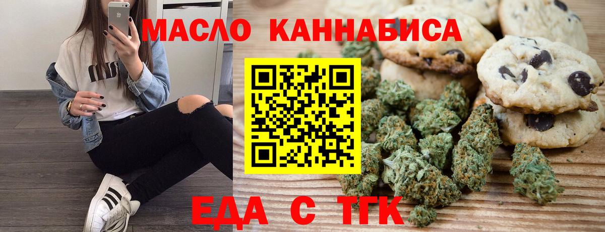 Грозный  Печенье с ТГК конопля  Вход с VPN 