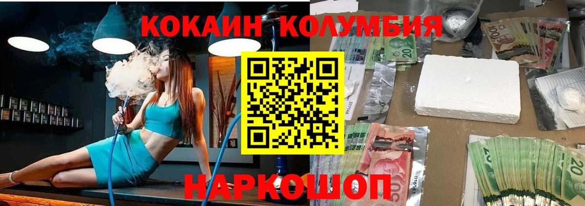 Кокаин 98%  КОКАИН Columbia  Грозный  Вход с VPN 