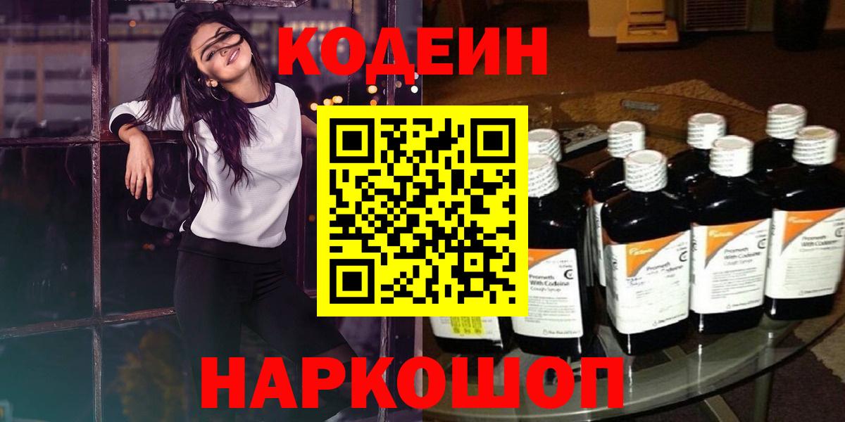 Грозный  Кодеиновый сироп Lean напиток Lean (лин)  продажа наркотиков  Вход с VPN 