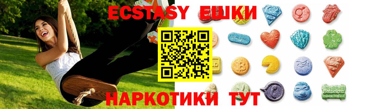 ЭКСТАЗИ  ЭКСТАЗИ 280 MDMA  Вход с VPN  Грозный  ЭКСТАЗИ 99% 