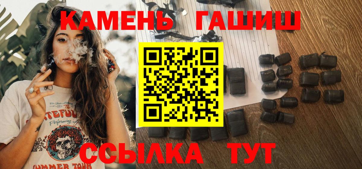 ГАШИШ хэш  Вход с VPN  ГАШ  Грозный 