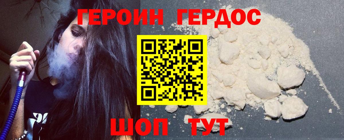 Героин герыч  Вход с VPN  Грозный 