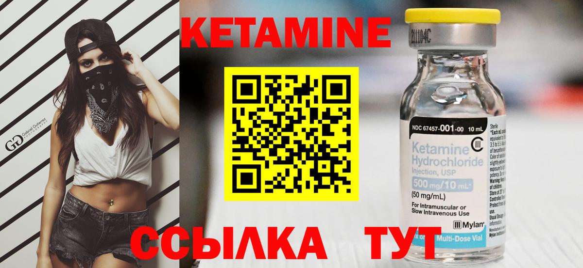 Кетамин VHQ Грозный