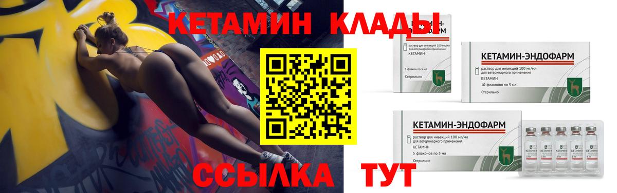 Кетамин VHQ  КЕТАМИН VHQ  Вход с VPN  Грозный 