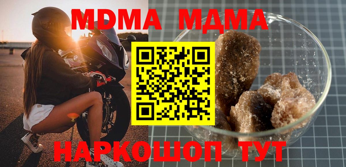МДМА crystal Грозный