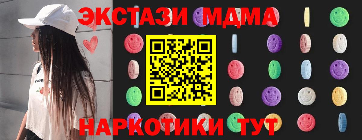МДМА  MDMA crystal  MDMA Molly  Вход с VPN  Грозный 
