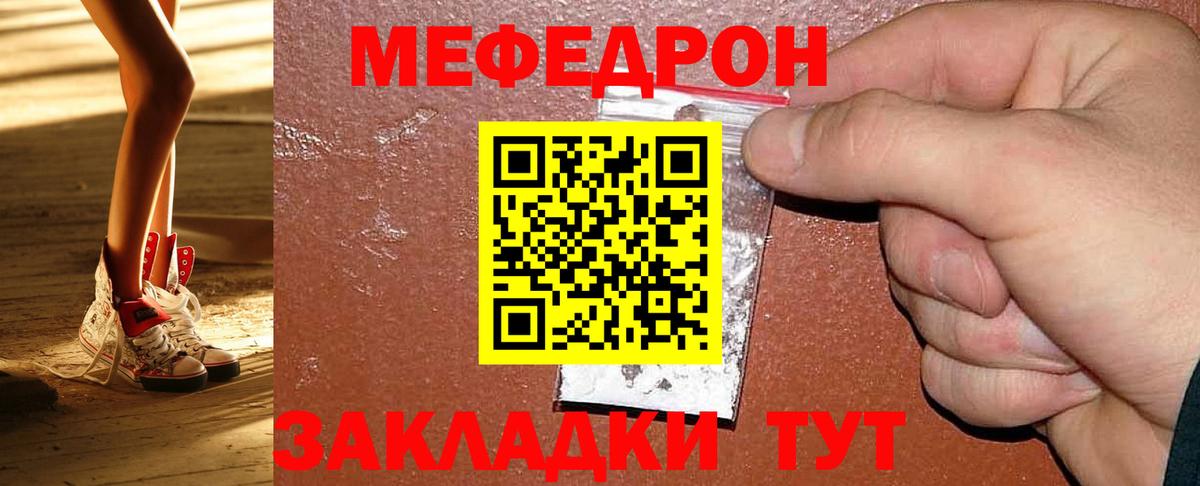 Мефедрон мука Грозный