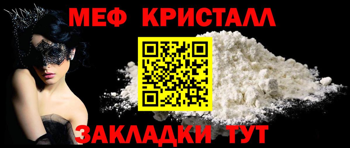 МЯУ-МЯУ мяу мяу  Вход с VPN  МЯУ-МЯУ VHQ  Мефедрон  Грозный 