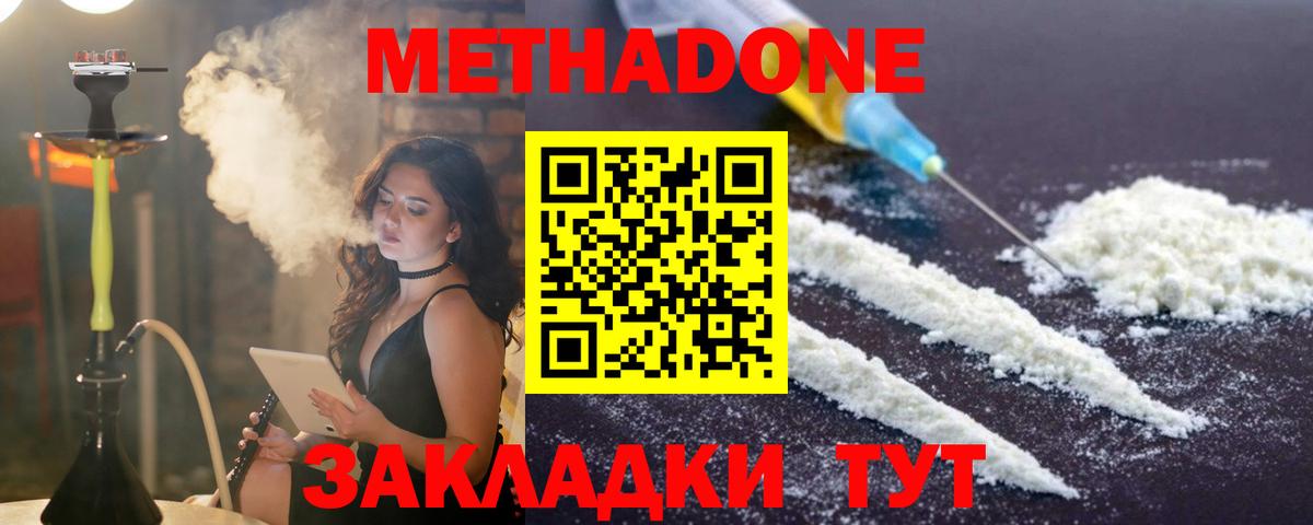 Метадон белоснежный  Вход с VPN  Грозный 
