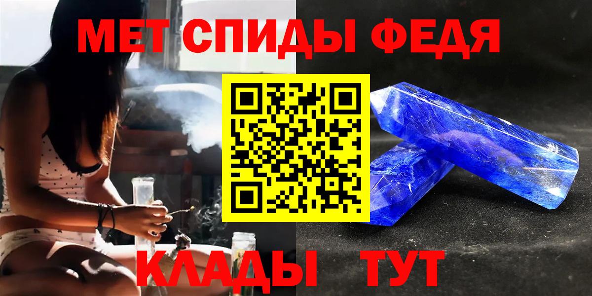 МЕТАМФЕТАМИН Декстрометамфетамин 99.9% Грозный