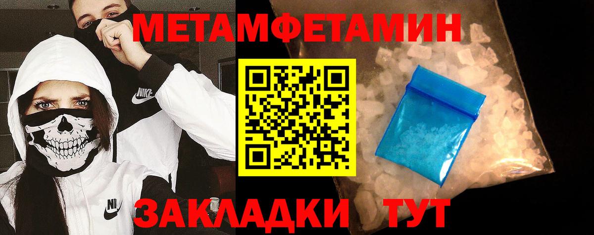 Метамфетамин витя  Вход с VPN  Грозный 