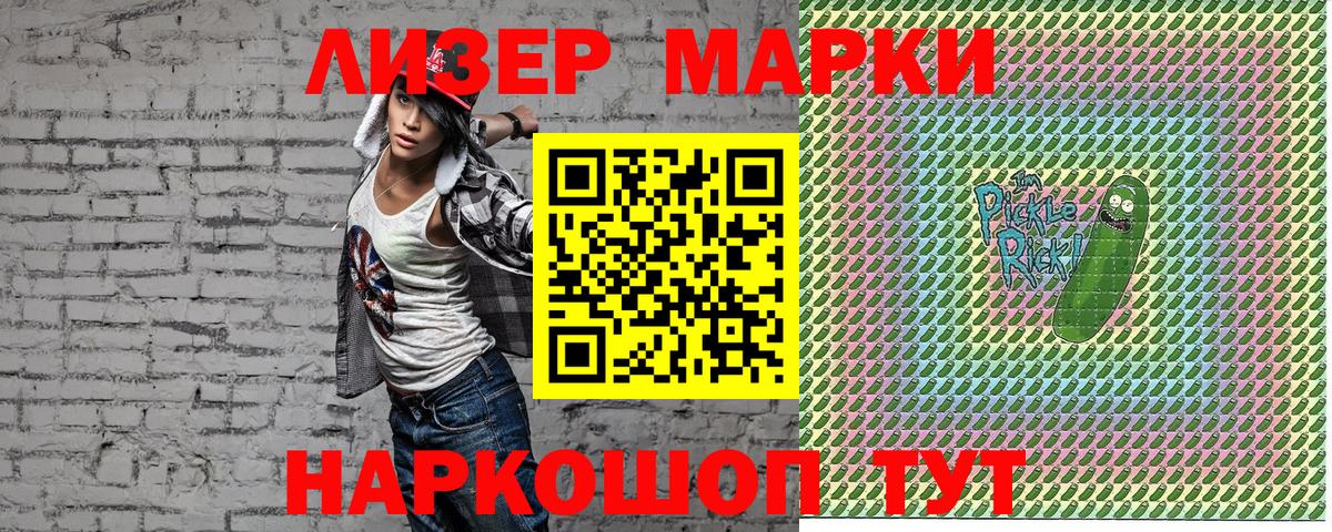 Наркотические марки 1500мкг Грозный