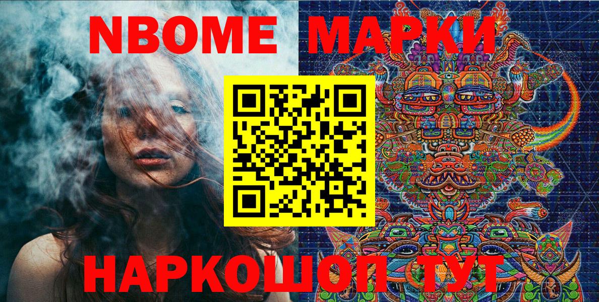 Грозный  Марки N-bome  Вход с VPN  Марки NBOMe 1,5мг  Марки NBOMe 1,5мг 