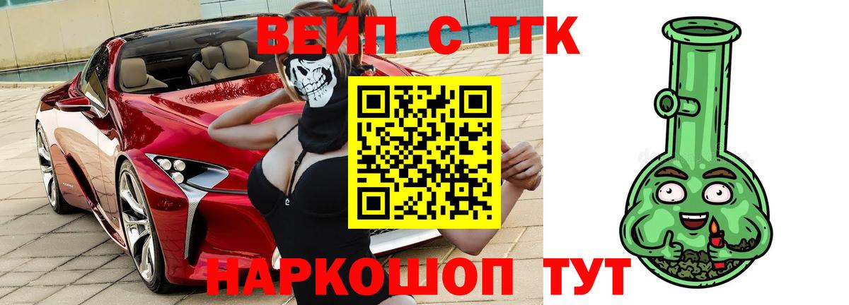 ТГК Wax  Вход с VPN  Грозный 