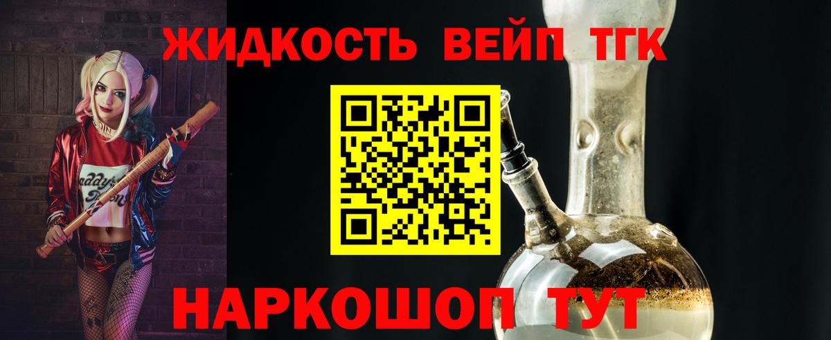 Дистиллят ТГК гашишное масло Грозный