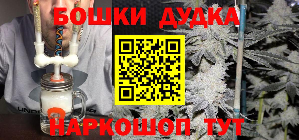Бошки Шишки индика  Бошки Шишки White Widow  Конопля AK-47  Вход с VPN  Бошки марихуана семена  Грозный 
